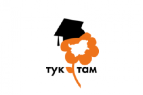 Стипендии "Иди, учи и се върни" на "Тук-Там"